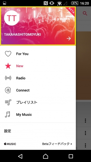 Androidアプリで解約する