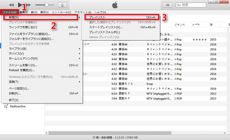 MP3 形式の Apple Music の曲を CD に焼きます。む