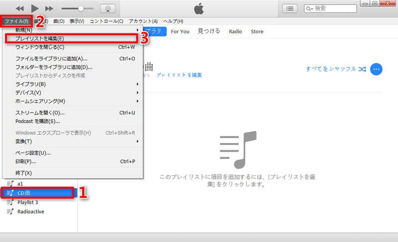 Apple MusicをCDに書き込む